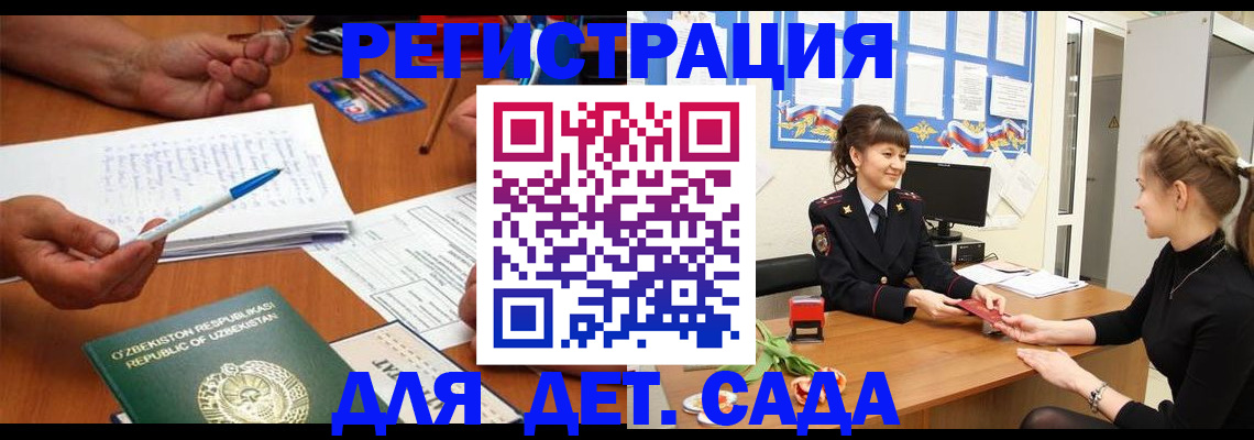 временная прописка в Новошахтинске