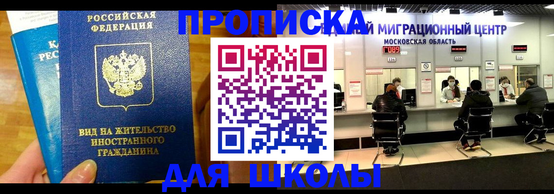 регистрация в Новошахтинске